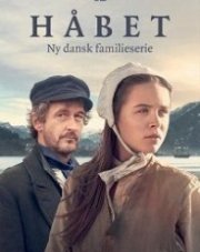 Надежда (, 2018)